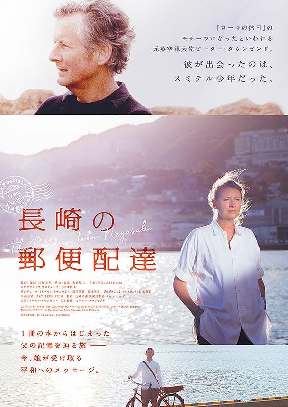 THE POSTMAN OF NAGASAKI